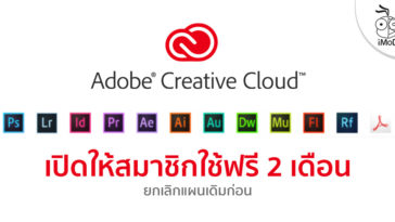 Adobe Creative Cloud Free 2 Mount Cover