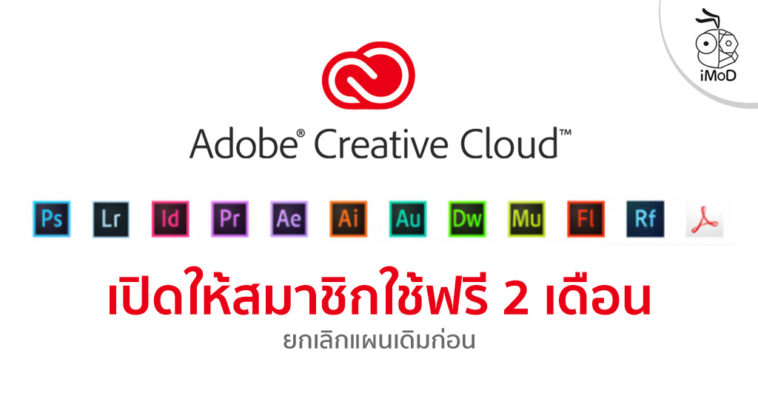 Adobe Creative Cloud Free 2 Mount Cover