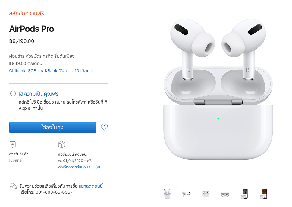 Airpods Pro Apple Store Online Th In Stock 29 March 2020 Img 1