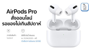 Airpods Pro Stock Apple Store Online Upadate 29 March 2020