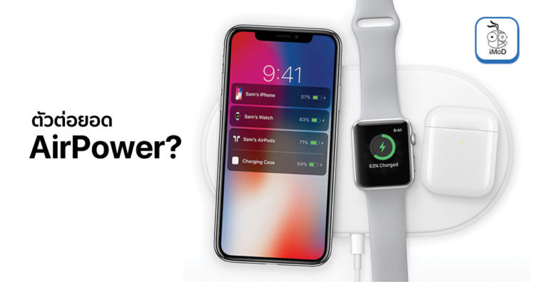 Airpower Not Dead Apple Developing Small Charger Pad Report