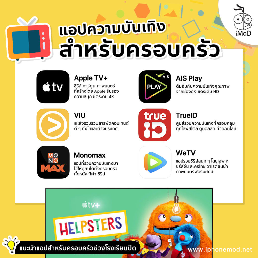 App Store Suggestion App For Family 3