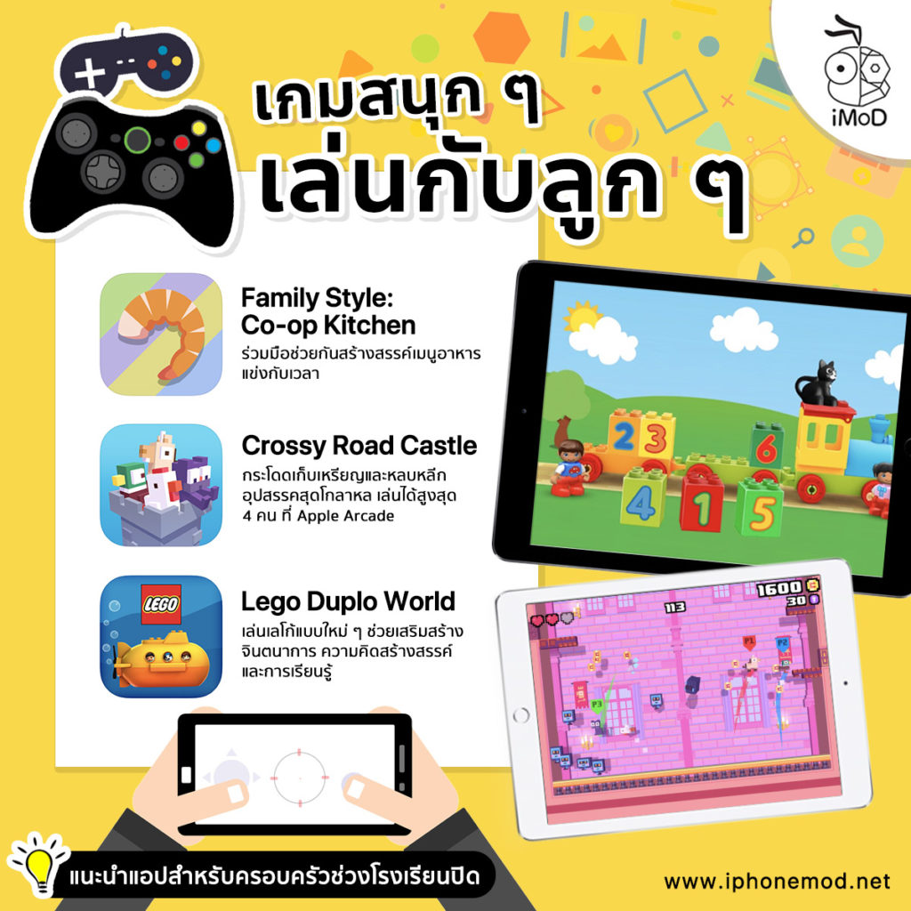 App Store Suggestion App For Family 4