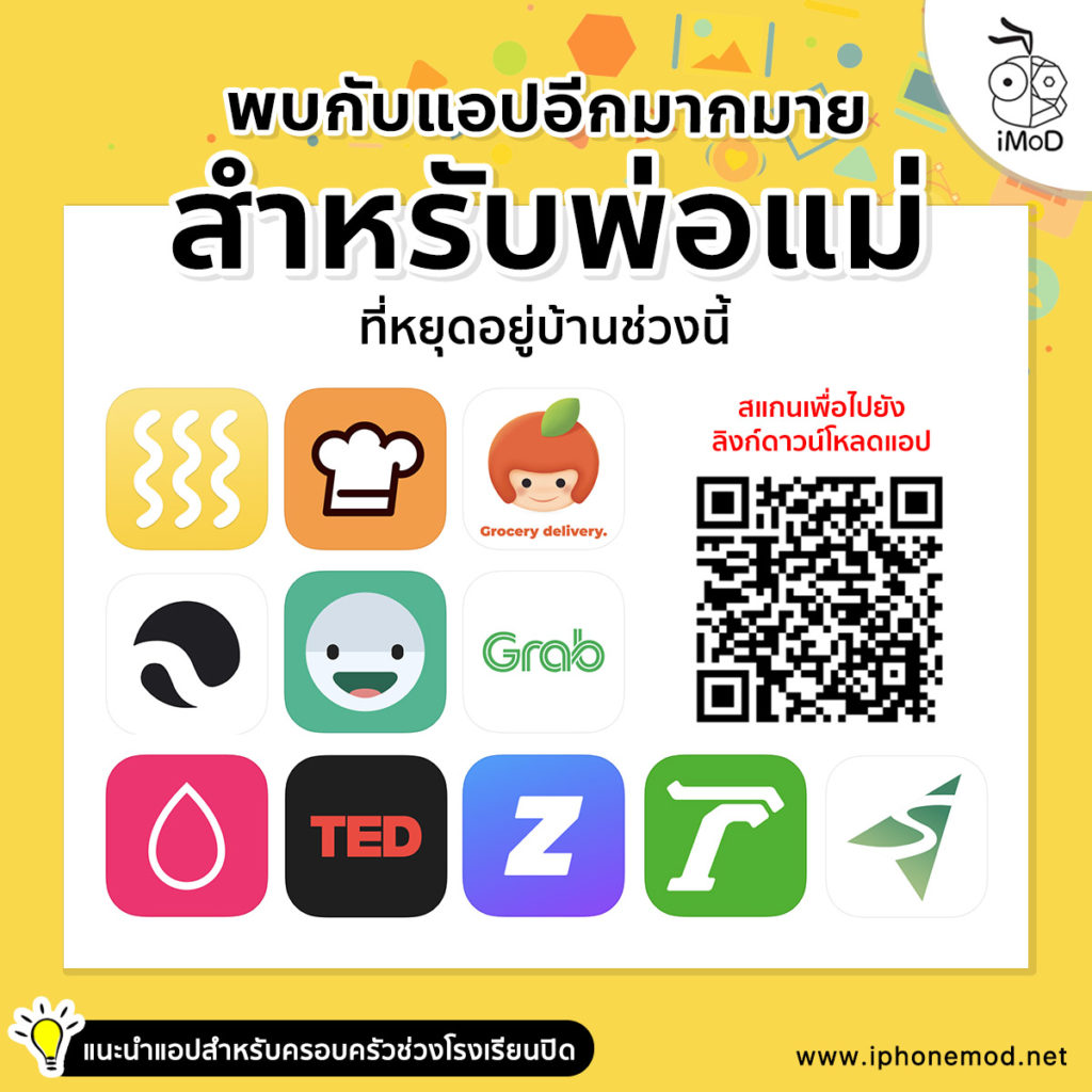 App Store Suggestion App For Family 5