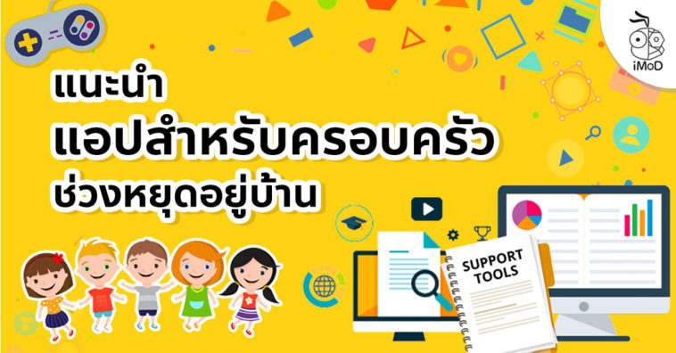 App Store Suggestion App For Family