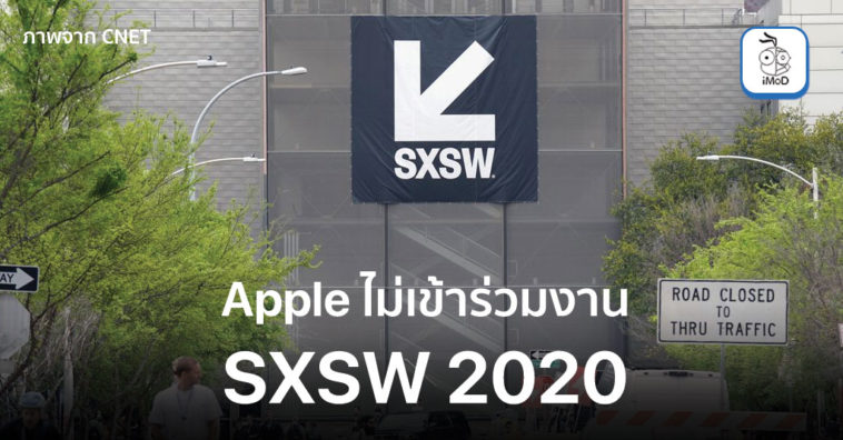 Apple Cancle Sxsw Due Covid 19