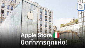 Apple Closed All Retail Store Italy Due Covid 19 Pandemic