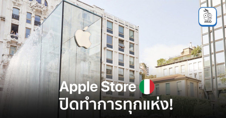 Apple Closed All Retail Store Italy Due Covid 19 Pandemic