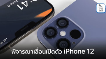 Apple Considers Delaying Iphone 12 Due Covid 19