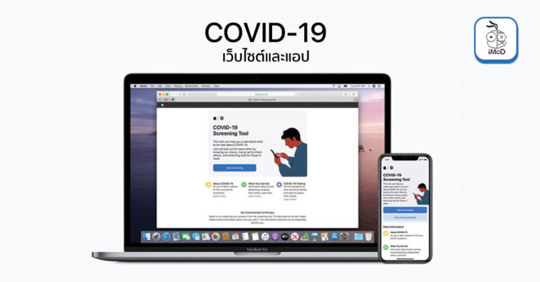 Apple Covid 19 Website And Apps