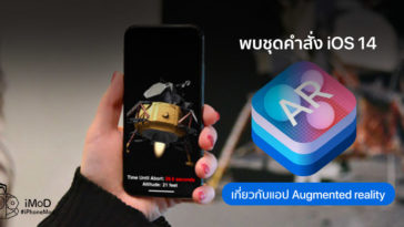 Apple Developing New Ar App And Integration Apple Store With Starbuck