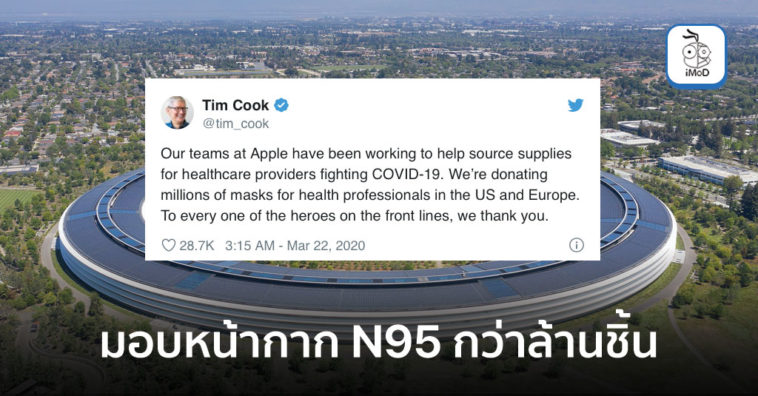 Apple Donating Millions N95 Mask Eu Us