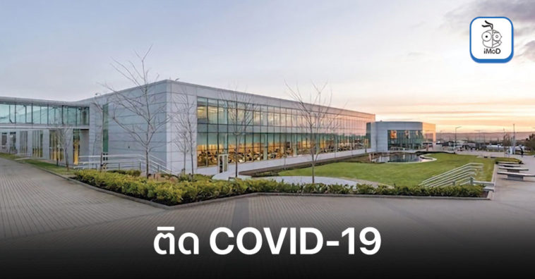 Apple Employee Ireland Covid 19 Test Positive Report