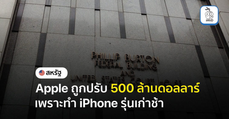 Apple Fined 500m Dollar Us Slowing Down Older Iphone