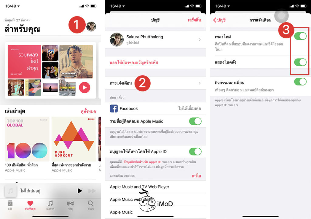 Apple Music Released New Feature New Song Push Notification 4