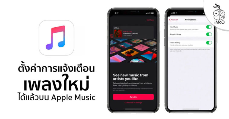 Apple Music Released New Feature New Song Push Notification