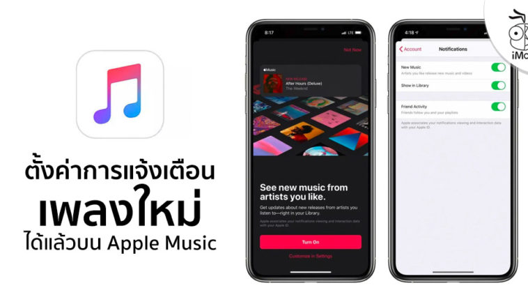 Apple Music Released New Feature New Song Push Notification