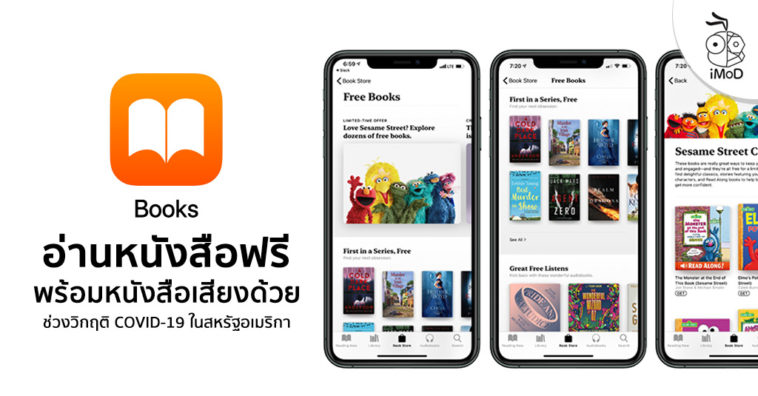 Apple Offer Free Books Audiobooks In Us During Covid 19