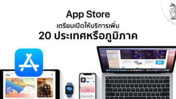 Apple Prepare Available App Stpre 20 Contry Or Region