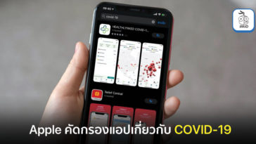 Apple Reject Covid 19 Apps Not From Health Or Government Organizations