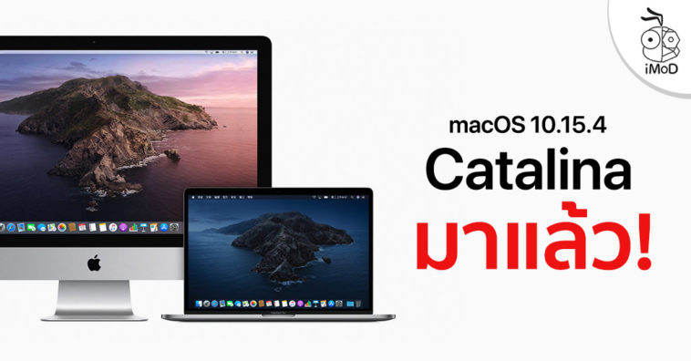 Apple Released Macos 10 15 4 Catalina