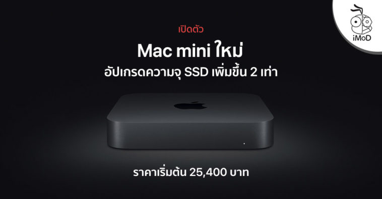 Apple Released New Mac Mini 2020 Cover