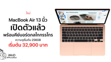 Apple Released New Macbook Air 13 Inch 2020