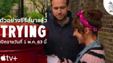 Apple Released Trying Series Trailer