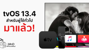 Apple Released Tvos 13 4