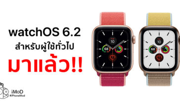 Apple Released Watchos 6 2