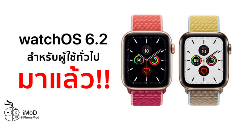 apple watchos 6 beta 2