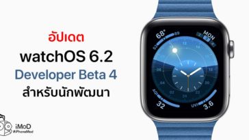 apple watchos 6 beta 2