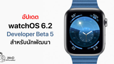 Apple Released Watchos 6 2 Beta 5 Developer
