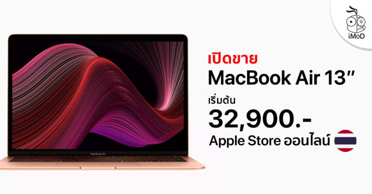 Apple Sell Macbook Air 13 Inch 2020 Thailand