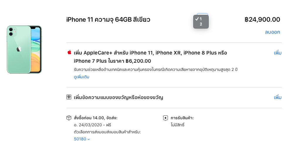 Apple Sets Limits Ipad Pro Macbook Air Mac Mini Iphone Apple Store Online Img 1