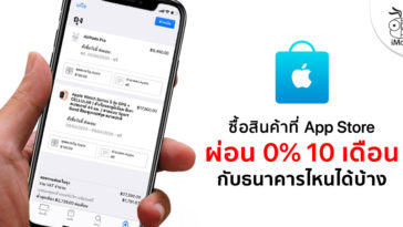 Apple Store Thailand Credit Card