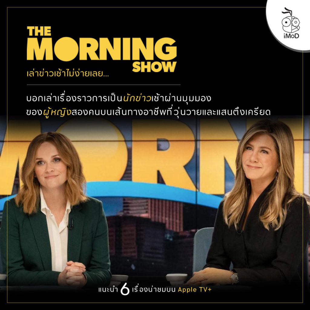 Apple Suggest 6 Series In Apple Tv Plus 2