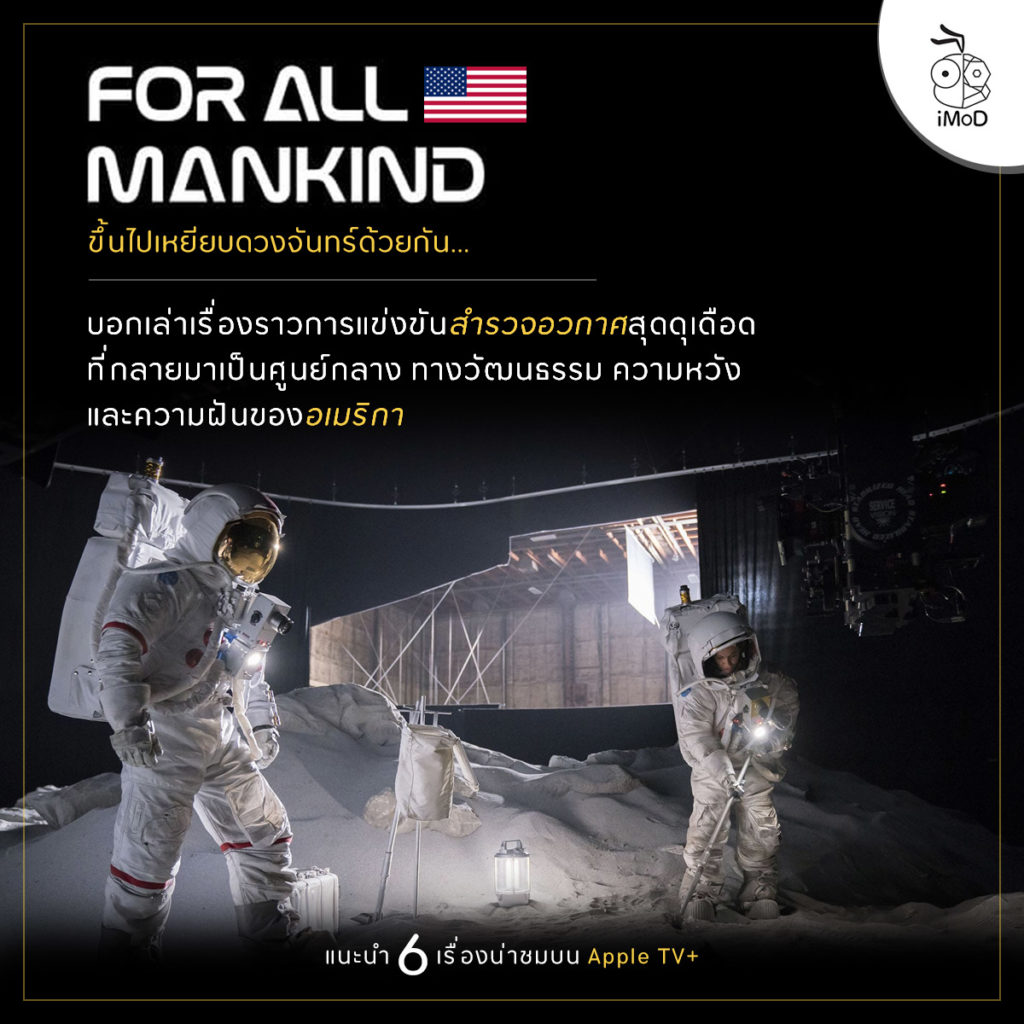 Apple Suggest 6 Series In Apple Tv Plus 6