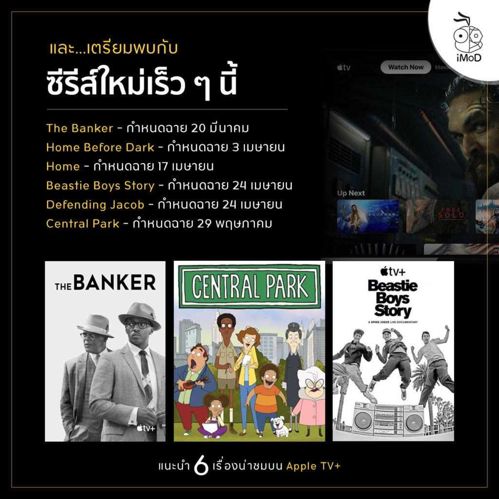 Apple Suggest 6 Series In Apple Tv Plus 8