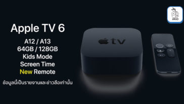 Apple Tv 6 Increasing Storage Kids Mode Screen Time And More Report