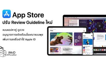 Apple Update Appstore Review Guidelines Allow Notification Push And Ban Dating App