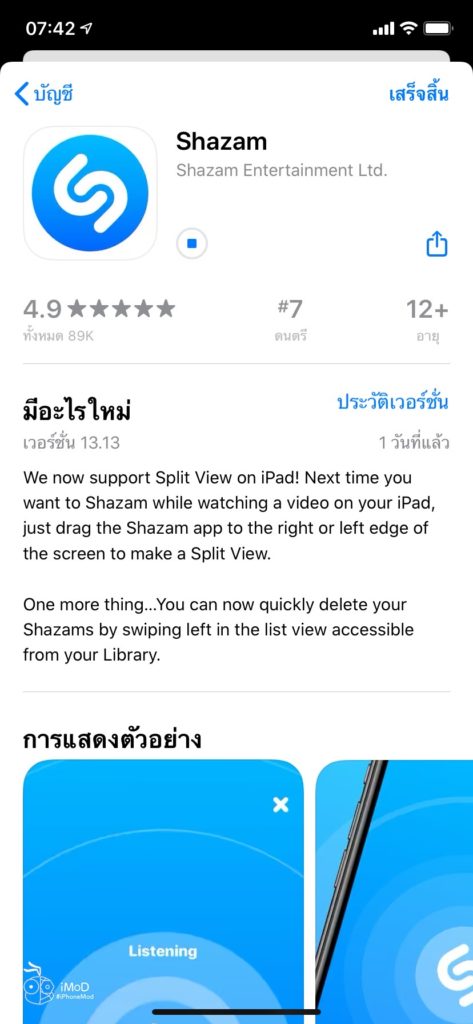 Apple Update Shazam Version 13 13 Support Split View Ipad 1