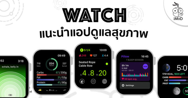 ออกกำลังกายแบบ HIIT หนักสลับเบา ไปพร้อมกับแอป HIIT & Tabata บน Apple Watch