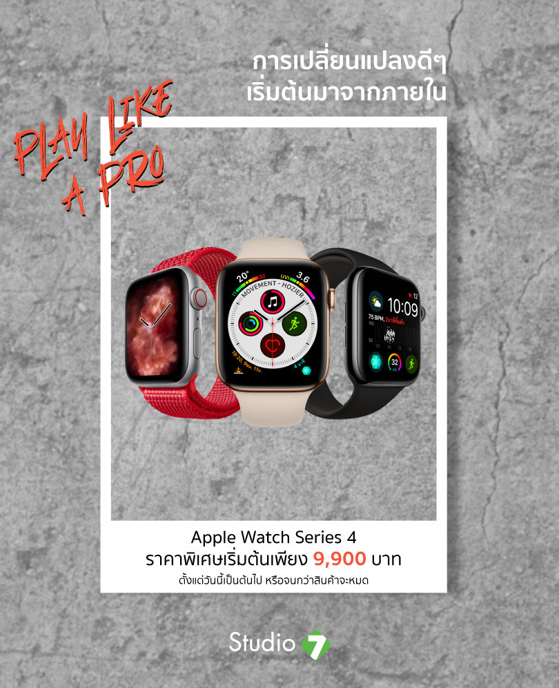 Apple Watch Series 4 Mar20 Studio 7 Promotion Img 2