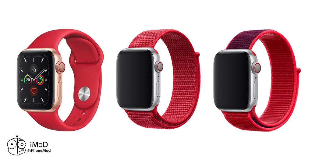 อาจจะได้เห็น Apple Watch Series 5 สีแดง (PRODUCT)RED เปิดตัวมีนาคมนี้