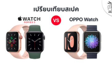 Apple Watch Series 5 Vs Oppo Watch Comparisation