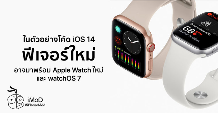 Apple Watch Series 6 And Watchos 7 New Feature Report From Example Code Ios 14