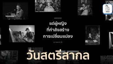 Apple Web International Woman Day 2020