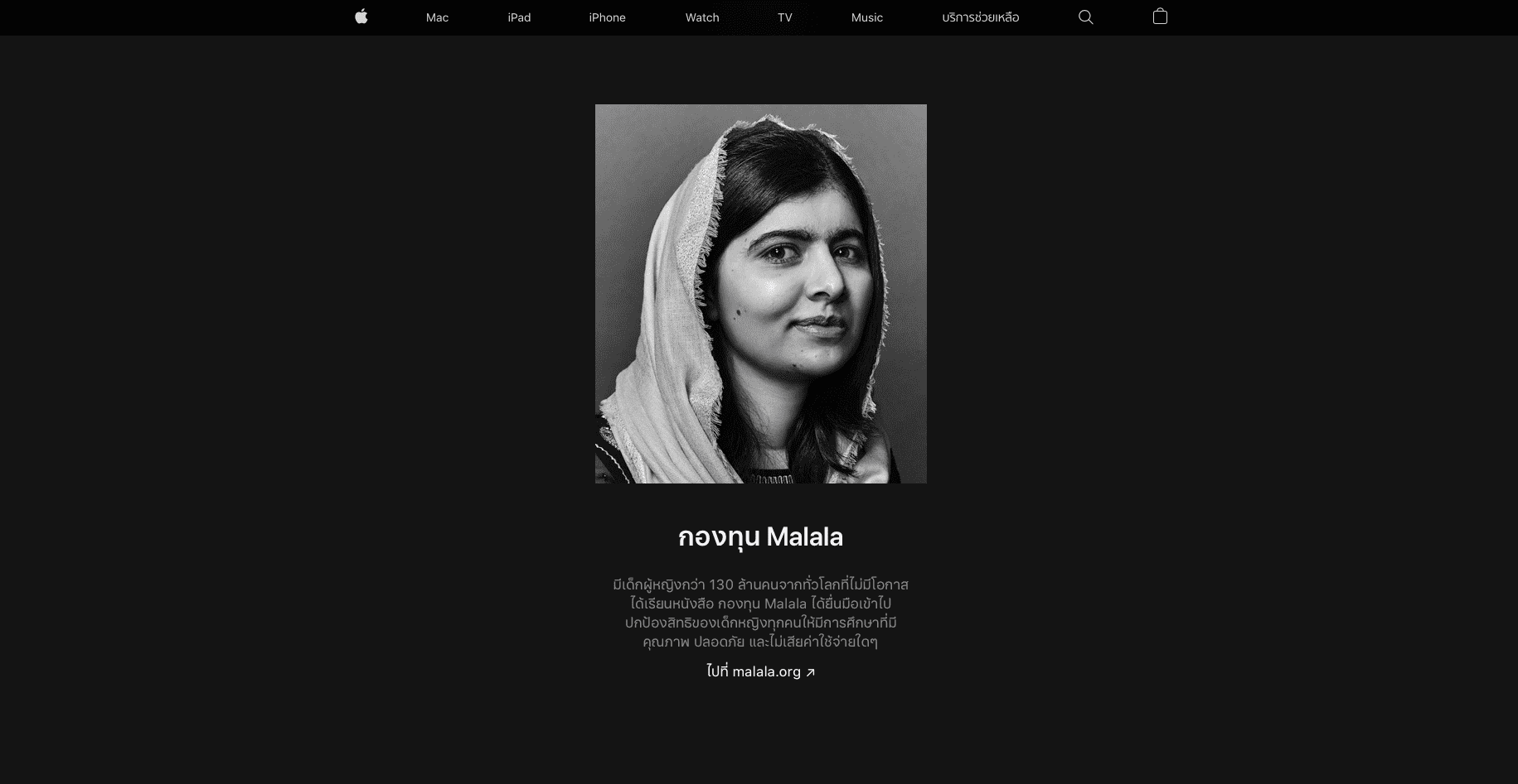Apple Web International Woman Day 2020 Img 3
