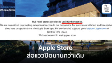 Apple Website Banner Retail Stores Are Closed Until Further Notice